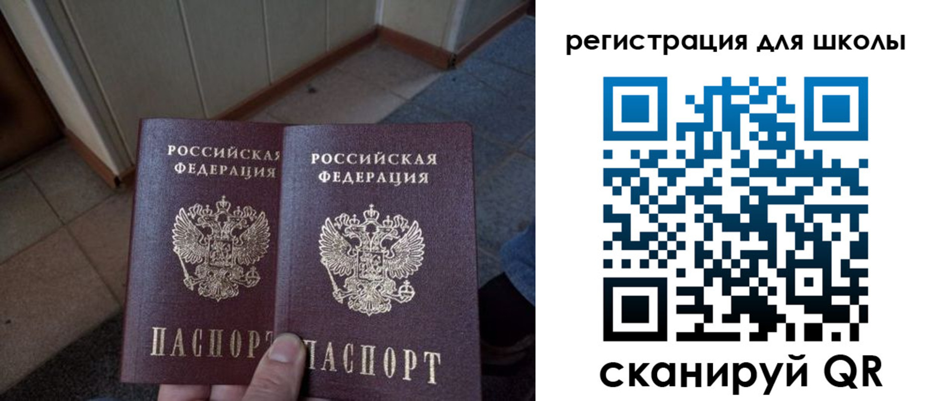 прописка для кредита в Новосибирской области